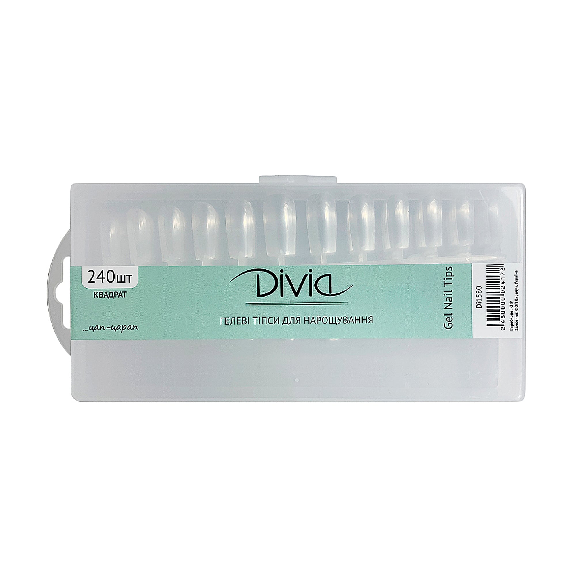 Гелеві типси для нарощування нігтів Divia Gel Nail Tips Квадрат Di1580, 240 шт